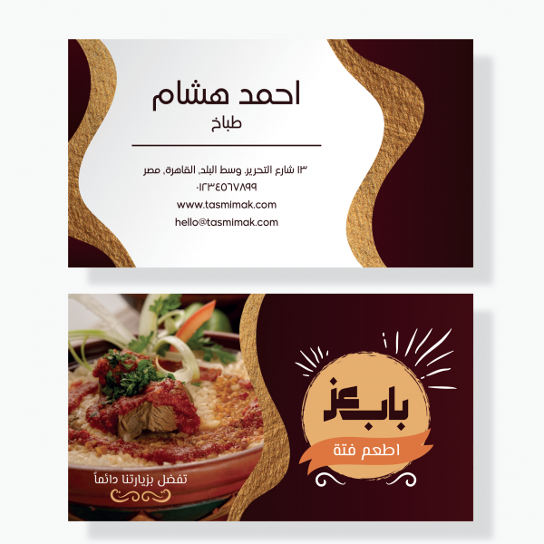 Chef Business Card Mockup | Personal Cards Design