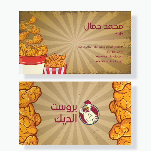 Chicken Chef Business Card Design Template PSD