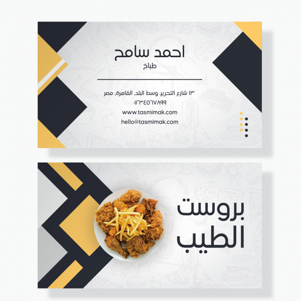 Chef Business Card Design Psd | Mockup Business Card