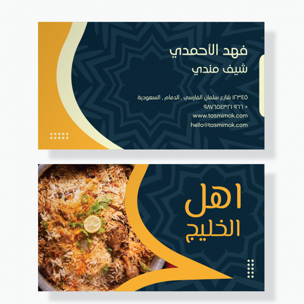 Luxury Business Card For Chef | Personalized Business Card