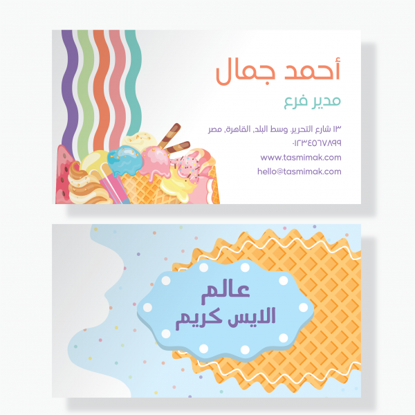 Branch Manager Business Card Mockup Generator with Ice Cream