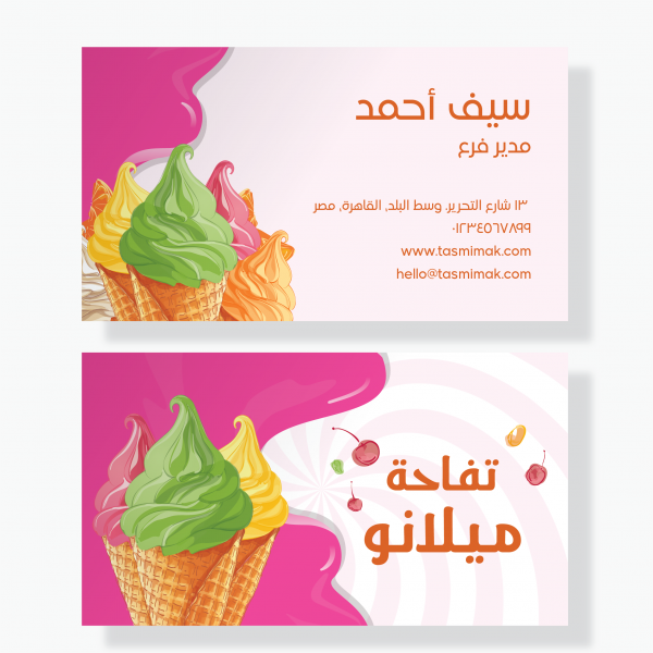 Ice Cream Shop Manager Business Card Download | Psd Card
