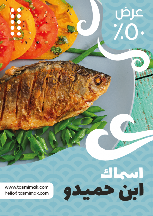 Seafood Restaurant Advertisement Poster | Restaurant Poster