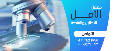 Medical Laboratory Cover Photos Design For Facebook