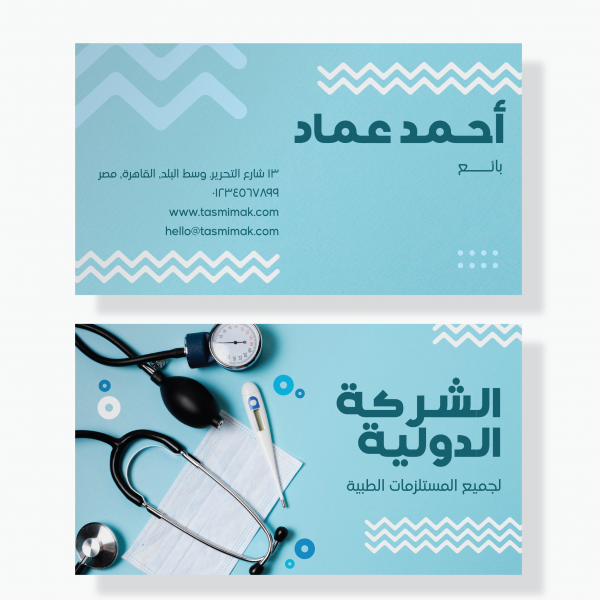 Medical Sales Man Business Card Design | square Business Card