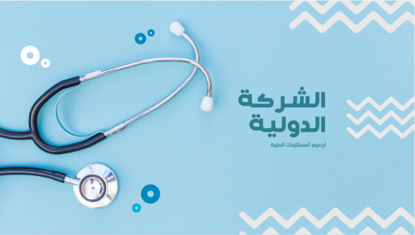 غلاف يوتيوب اجهزة طبية | اغلفة يوتيوب جاهزة | تصميم كفر يوتيوب
