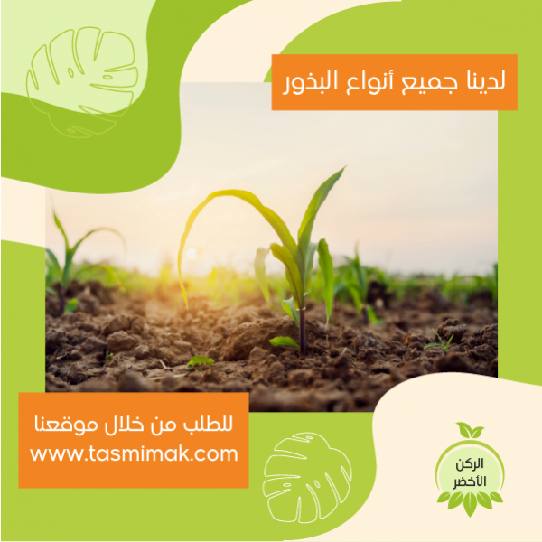 Marketing Agricultural Products On Facebook Post Template