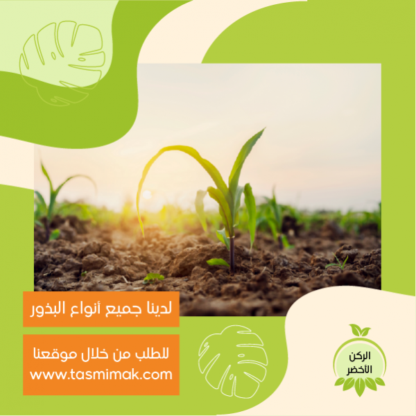 Agricultural Products Facebook Advertisement | Facebook Ads