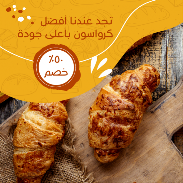 Facebook Ads For Croissant | Bakery Facebook Ad Maker