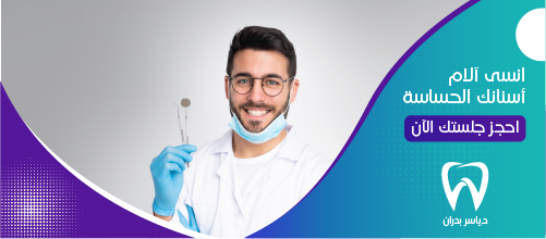 Facebook Cover Pic Design For Dentist Page | Facebook Header