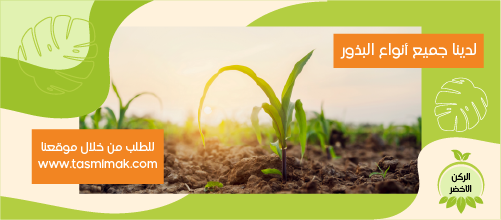 Agricultural Products Facebook Cover Photo Design