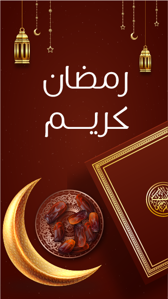 اجمل حالات فيس بوك عن شهر رمضان | ملحقات تصميم رمضان |