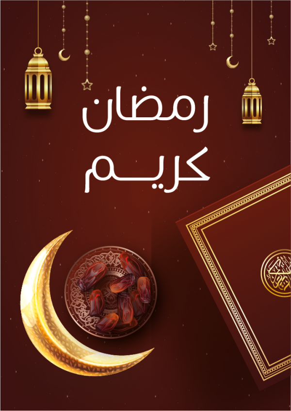 Ramadan Kareem poster design Image | Ramadan Templates