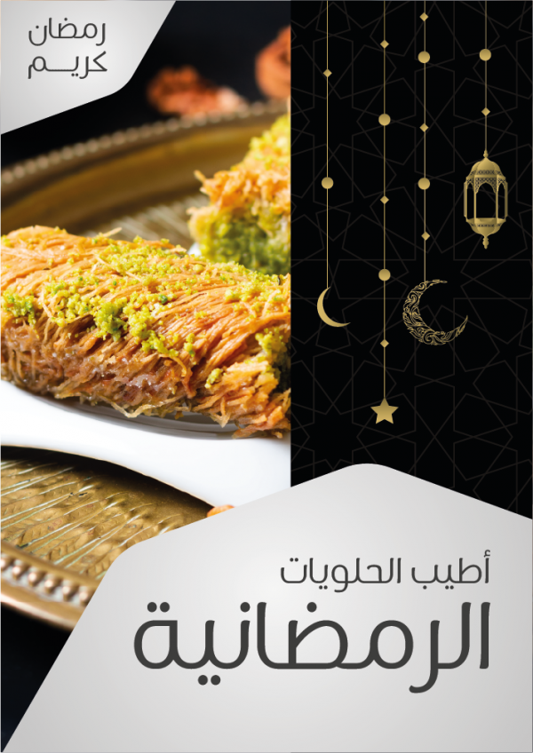 Online Ramadan Poster Templates | Ramadan Kareem Posters Images