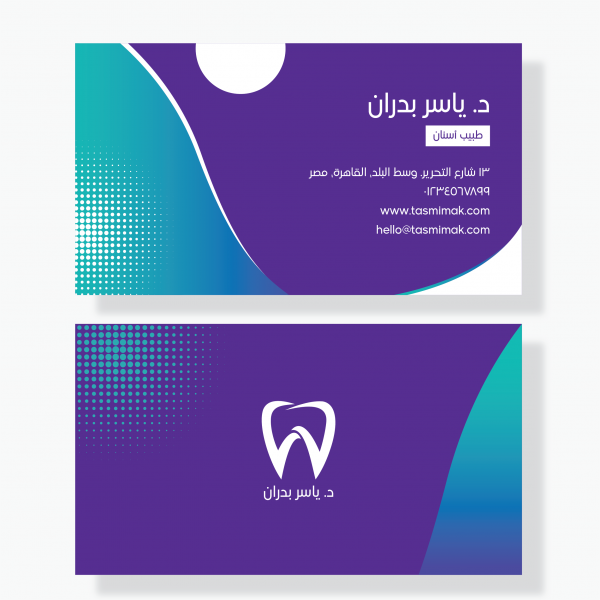Dental Business Card Mockup | Dentist Business Card Design