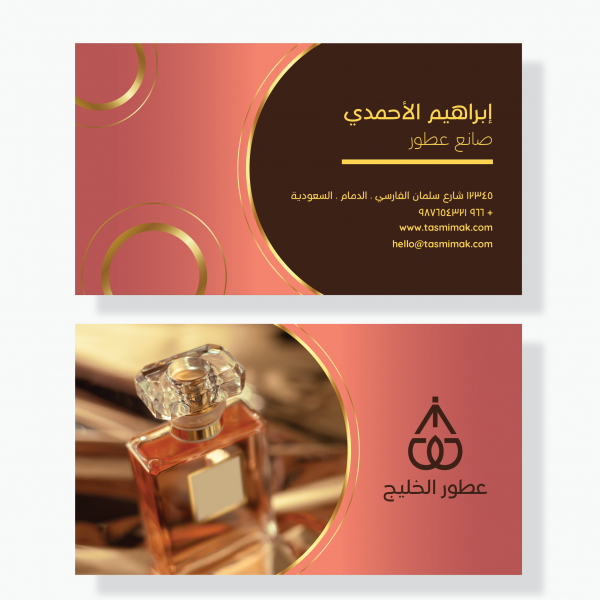 Perfume Business Card Design | Square Business Card Mockup