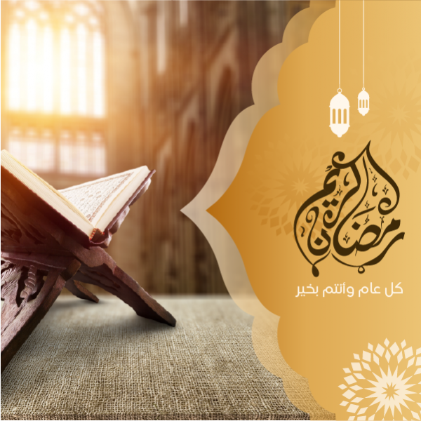 Ramadan Kareem Social Media Post PSD | Facebook Post Template