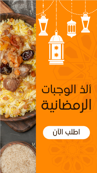 Ramadan Restaurant Offers Facebook Story Design