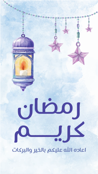 Ramadan Kareem Greeting Online Facebook Story Template