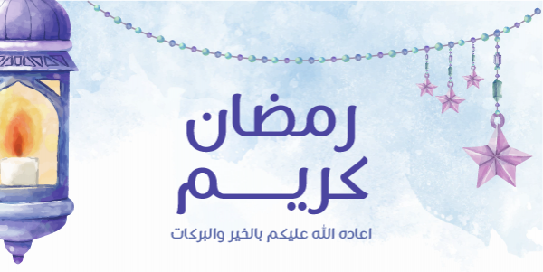 Ramadan Kareem Twitter Design | Ramadan Twitter Post Template