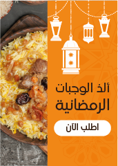 Restaurant Poster Design For Ramadan | Ramadan Poster Maker