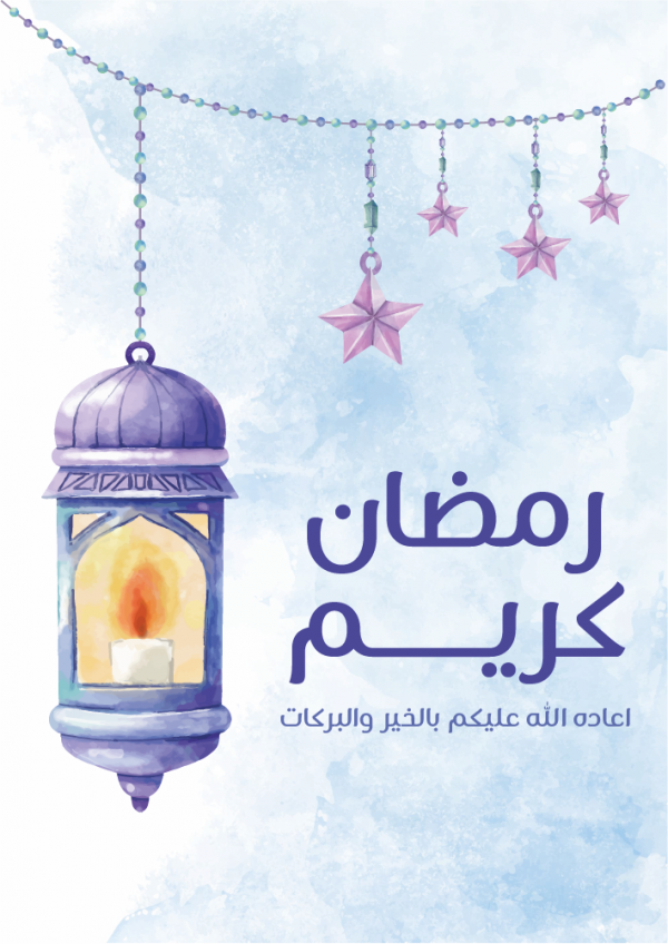 Ramadan Kareem Poster Mockup | Ramadan Poster Template