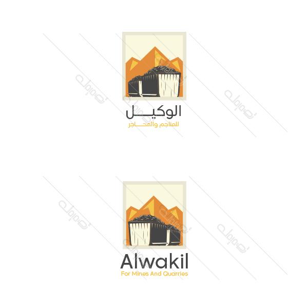 تصميم لوجو بالعربي | شعار شركات التعدين | شعار معدات مناجم ومحاجر