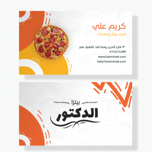 Pizza Chef Personal Cards | Chef Business Card Design Psd