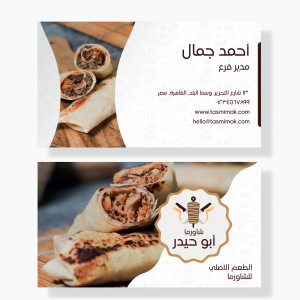 Business Card For Restaurant Manager | Business Card Psd