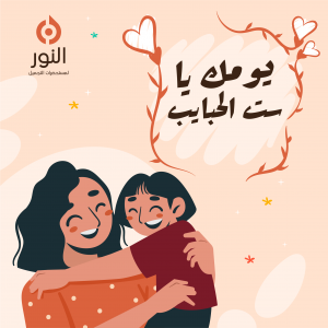 Mother&#039;s Day Facebook Post Template PSD