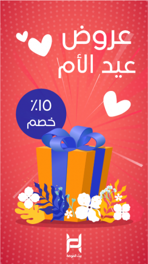 Mothers Day Offers Instagram Story Design with Gift Box
