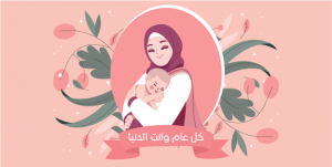 Mothers Day Celebration Twitter Post Design Online Editable