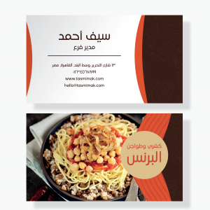 Restaurant Manager Business Card Template | Card Design