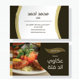 Chef Business Card Templates |  Design Business Card