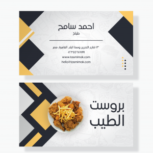 Chef Business Card Design Psd | Mockup Business Card