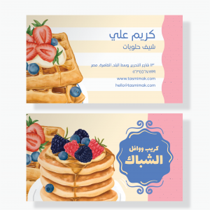 Dessert Chef Business Card Design Psd | Mockup Business Card
