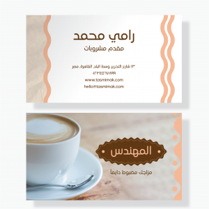 Barista Business Card Design | Business Cards Templates