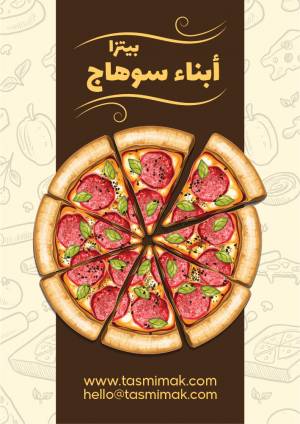 Pizza Poster Design Download | Restaurant Ad Poster