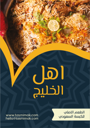 Food Advertisement Poster Design | Poster Online