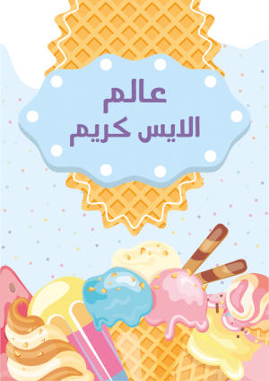 Creative Ice Cream Poster Design | Ice Cream Poster Background