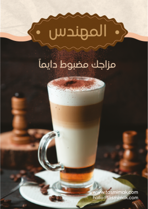 Creative Coffee Poster Design | Cafe Poster Design Template
