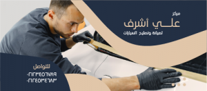 Auto Repair Cover Facebook Design Psd | Mechanic Facebook Cover