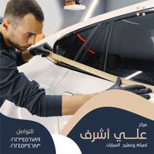 Auto Service | Car Workshop | Mechanic Facebook Ad Design