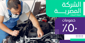 Car | Auto Repair Services Twitter Post Template