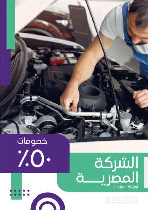 Car Services Advertisement Poster Design Download