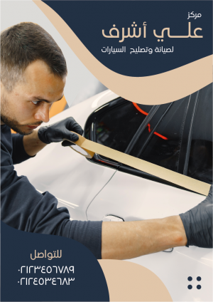 Automotive | Car Repair Services Advertising Poster Template
