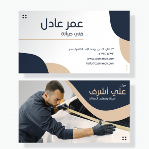 Business Card Design PSD | Automotive Business Card Creator
