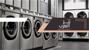 Laundry YouTube Cover Photo | YouTube Cover | Banner Maker
