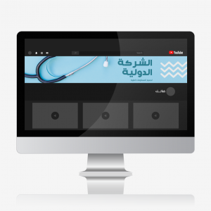 غلاف يوتيوب اجهزة طبية | اغلفة يوتيوب جاهزة | تصميم كفر يوتيوب