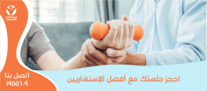 Rehabilitation Clinic Facebook Page Cover Design